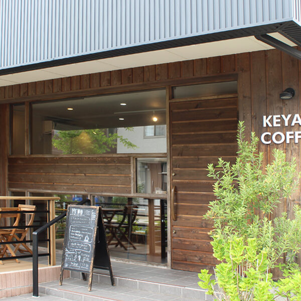 コーヒーとトーストの美味しいお店　　KEYAKI COFFEE 本店
