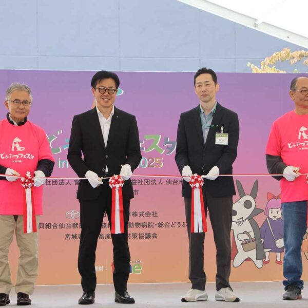 どうぶつフェスタin MIYAGI 2025 開催レポート