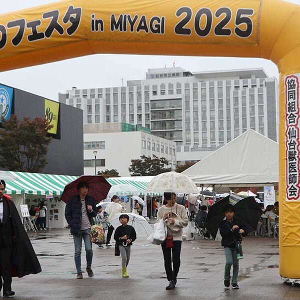 どうぶつフェスタin MIYAGI 2025 開催レポート