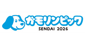 ガモリンピック SENDAI 2026