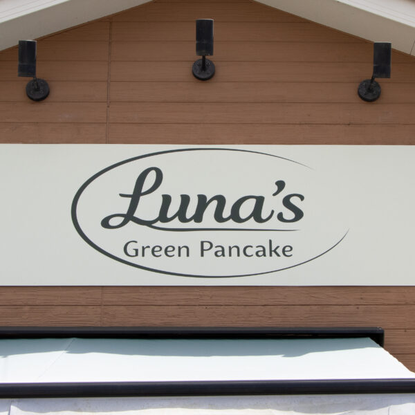 いつでも上質なパンケーキを　Luna’s Green Pancake