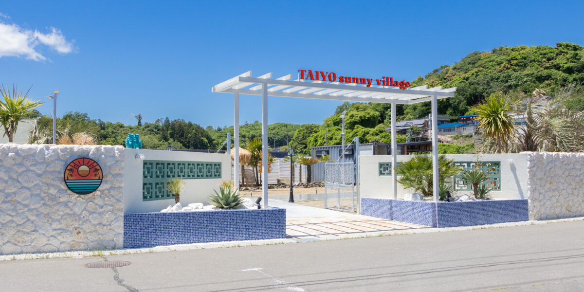 愛犬と一緒に南国気分　TAIYO sunny village