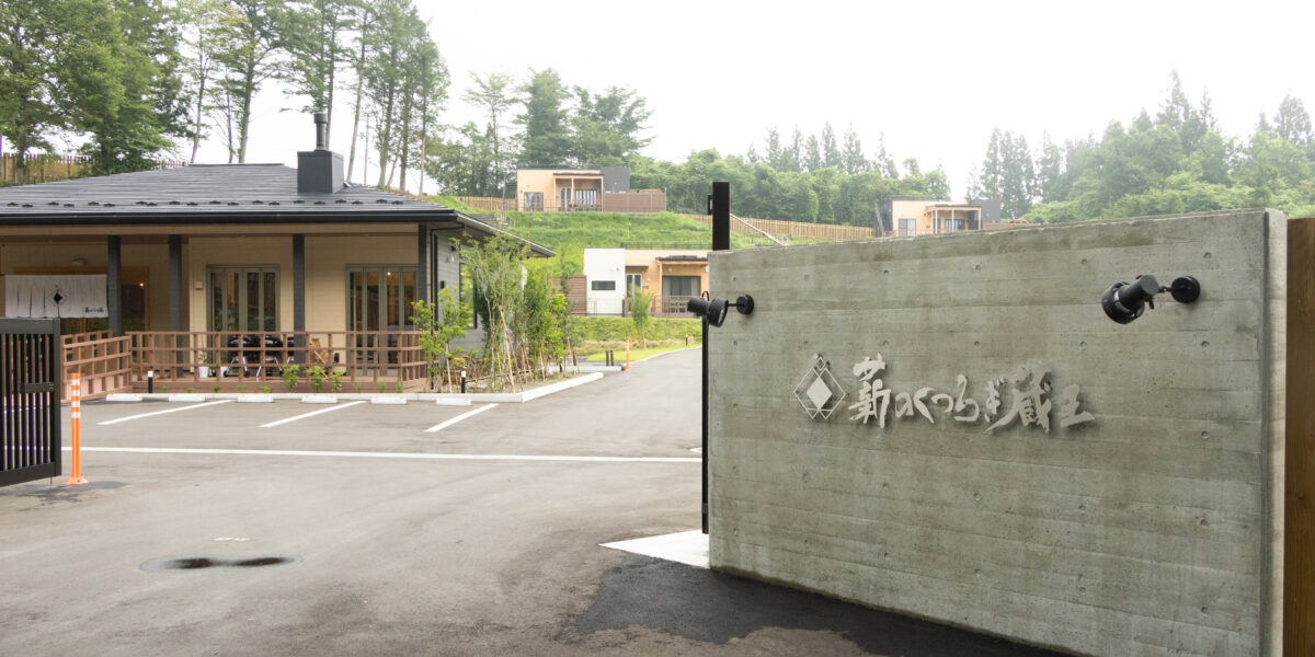 NEW OPEN　隠れ家Village 薪のくつろぎ蔵王