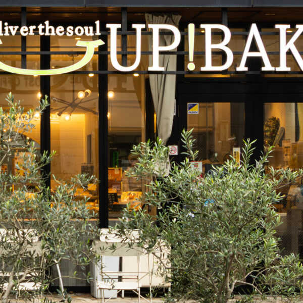 お散歩前にちょっと寄り道　UP! BAKER定禅寺本店